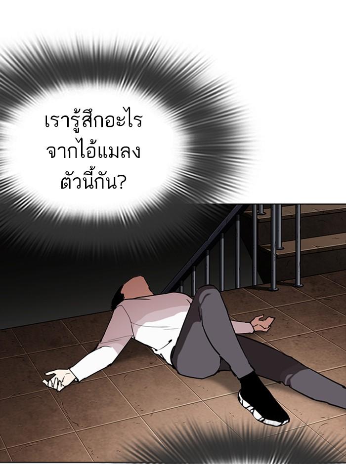 Lookism ตอนที่ 273 page 145