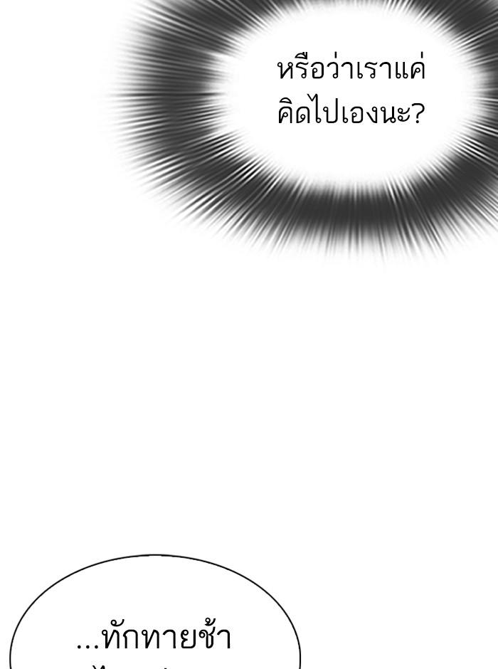 Lookism ตอนที่ 273 page 146