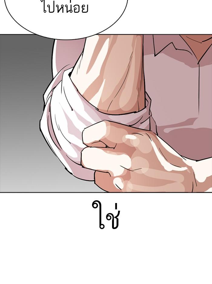 Lookism ตอนที่ 273 page 147