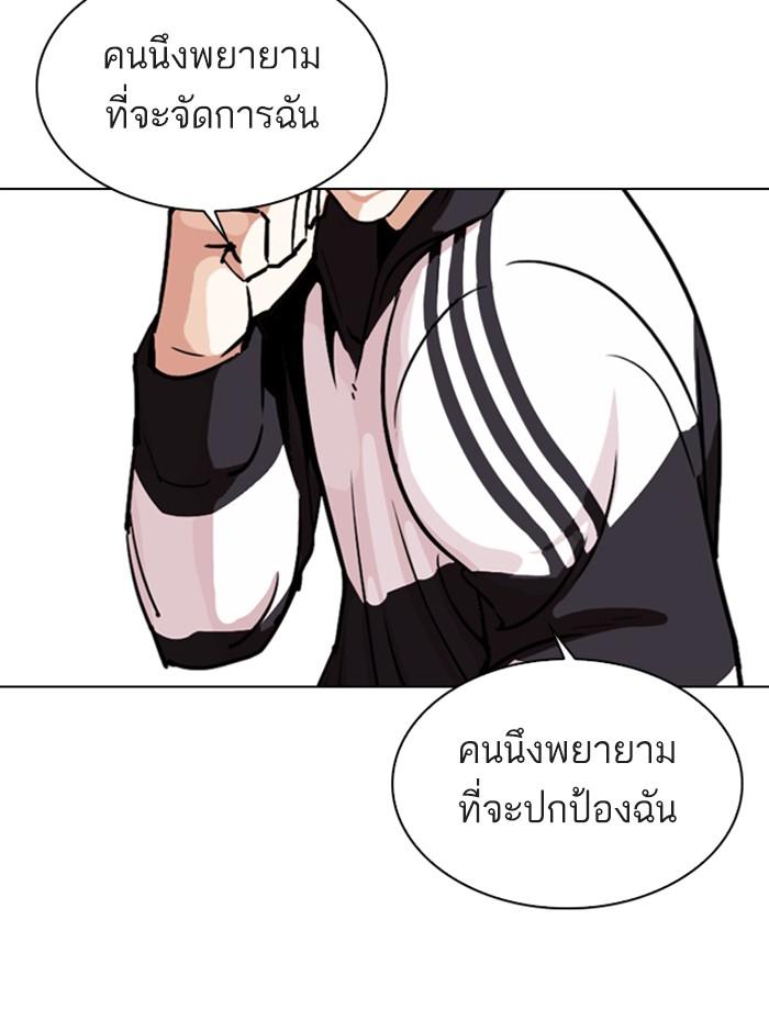 Lookism ตอนที่ 273 page 151