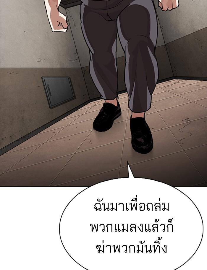 Lookism ตอนที่ 273 page 156