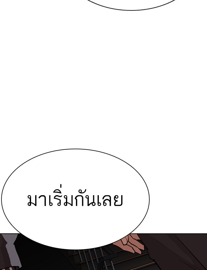 Lookism ตอนที่ 273 page 157