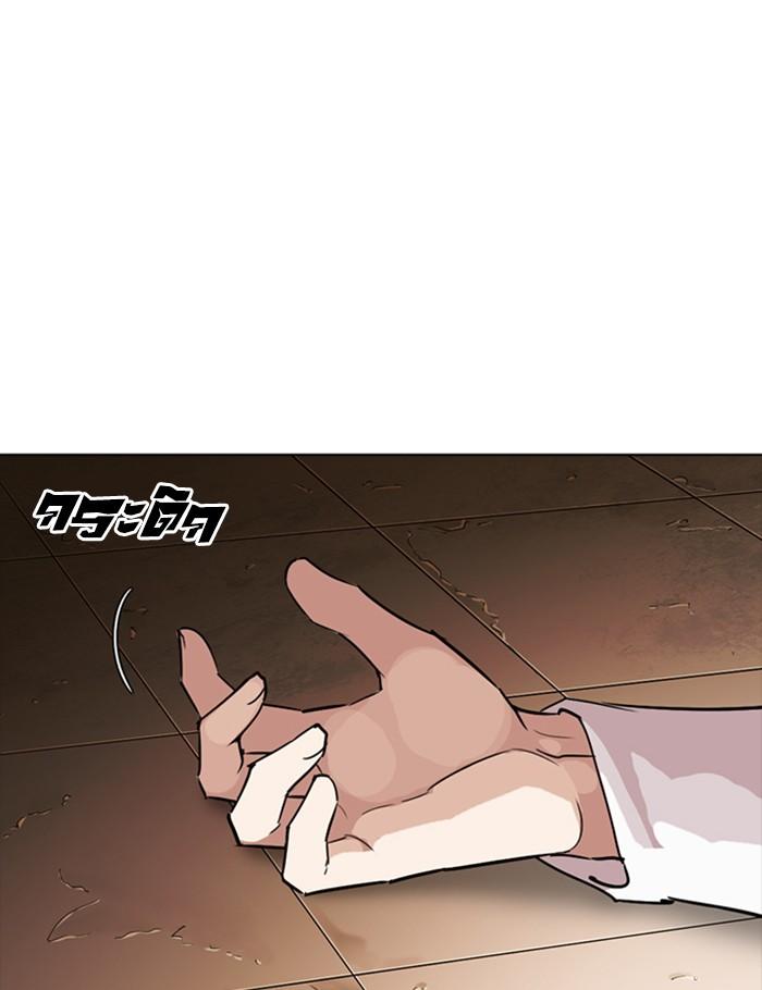 Lookism ตอนที่ 273 page 159