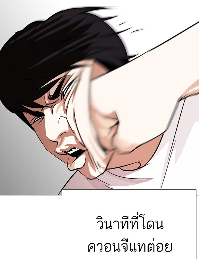 Lookism ตอนที่ 273 page 161