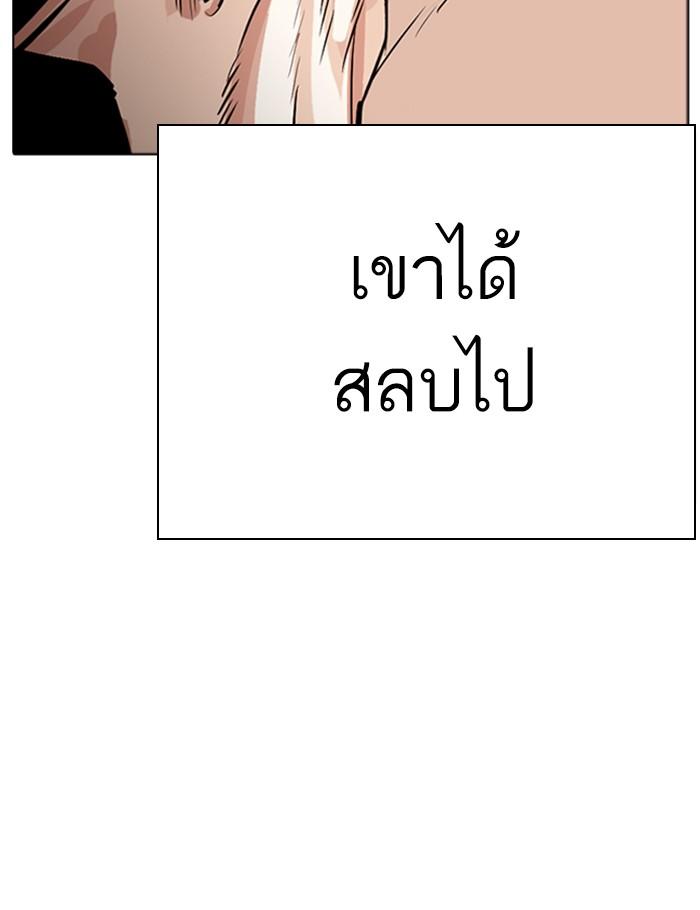 Lookism ตอนที่ 273 page 163