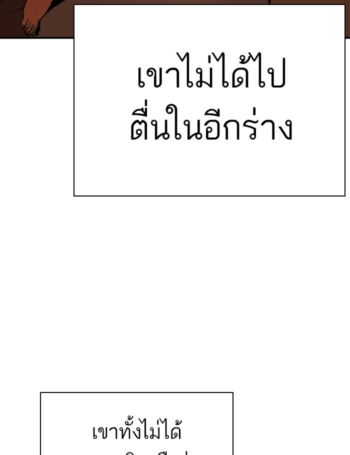 Lookism ตอนที่ 273 page 165