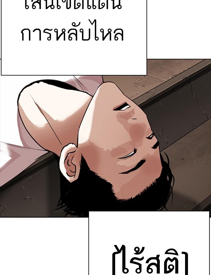 Lookism ตอนที่ 273 page 167
