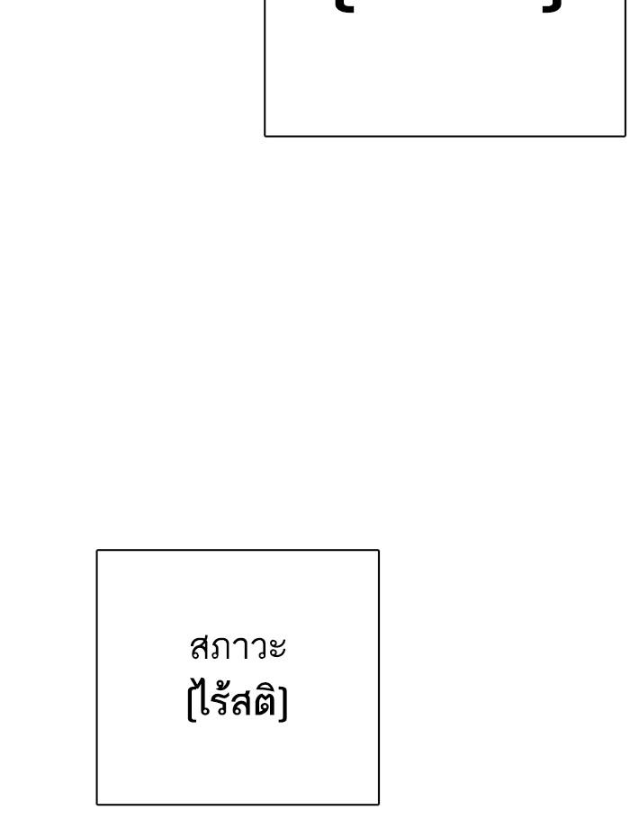 Lookism ตอนที่ 273 page 168