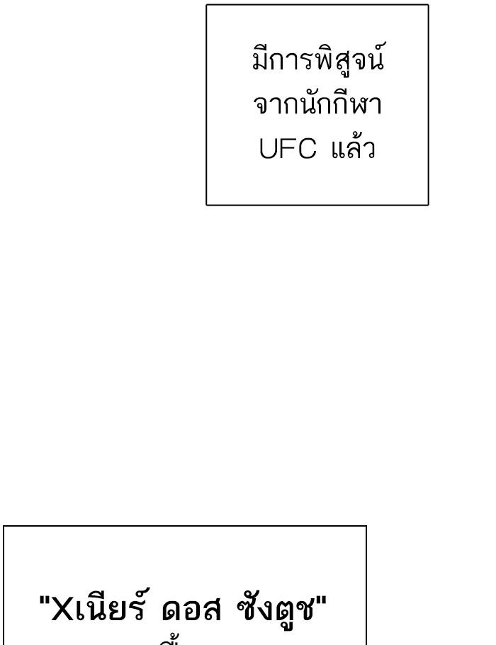 Lookism ตอนที่ 273 page 169