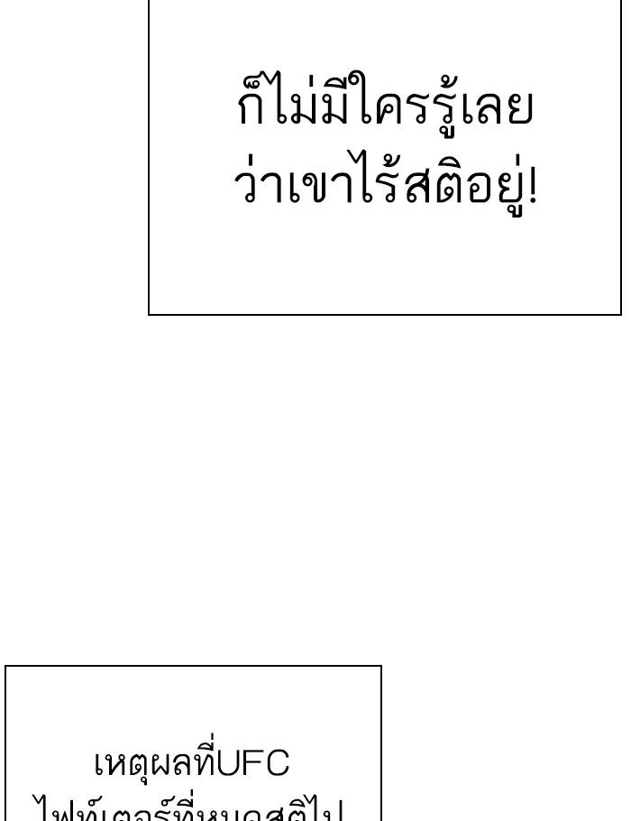 Lookism ตอนที่ 273 page 174