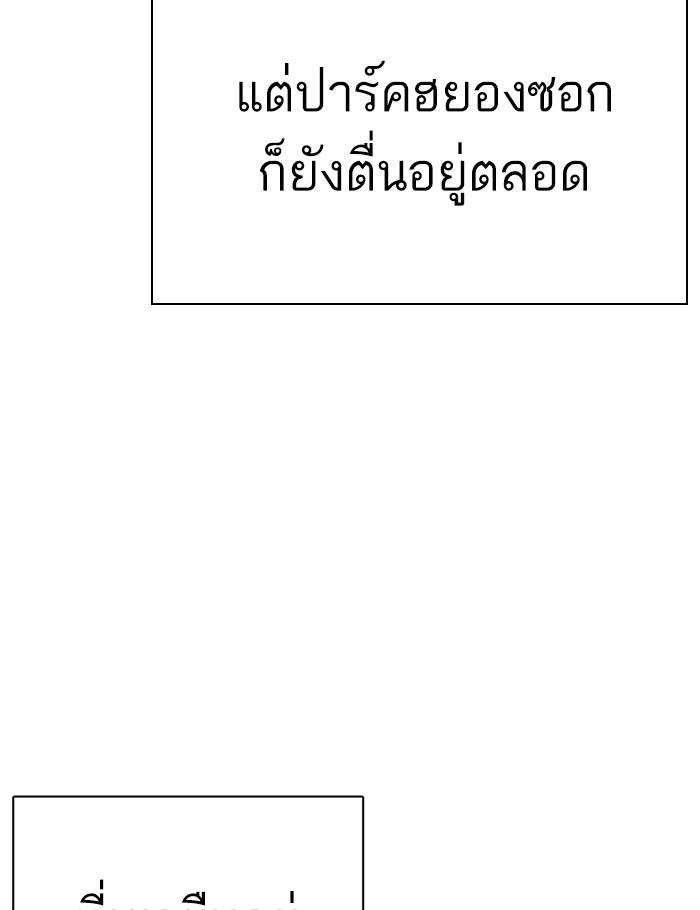 Lookism ตอนที่ 273 page 181