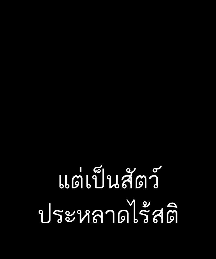 Lookism ตอนที่ 273 page 185