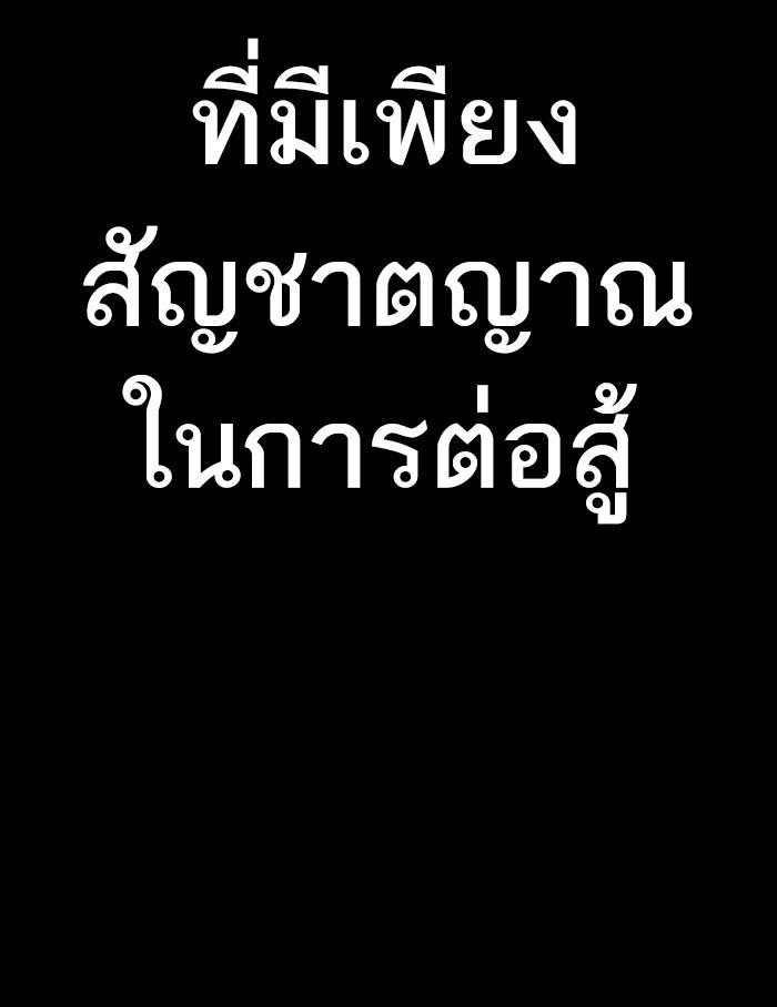 Lookism ตอนที่ 273 page 189