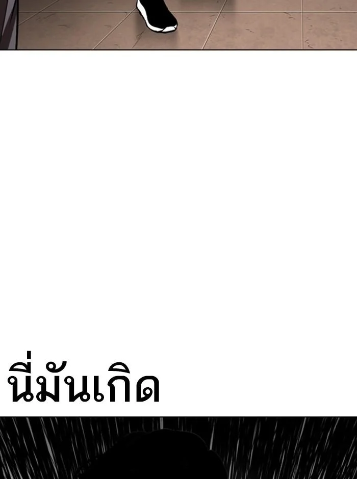 Lookism ตอนที่ 274 page 2