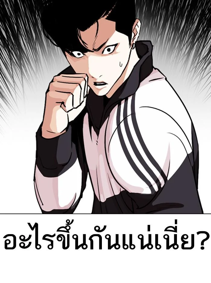 Lookism ตอนที่ 274 page 3