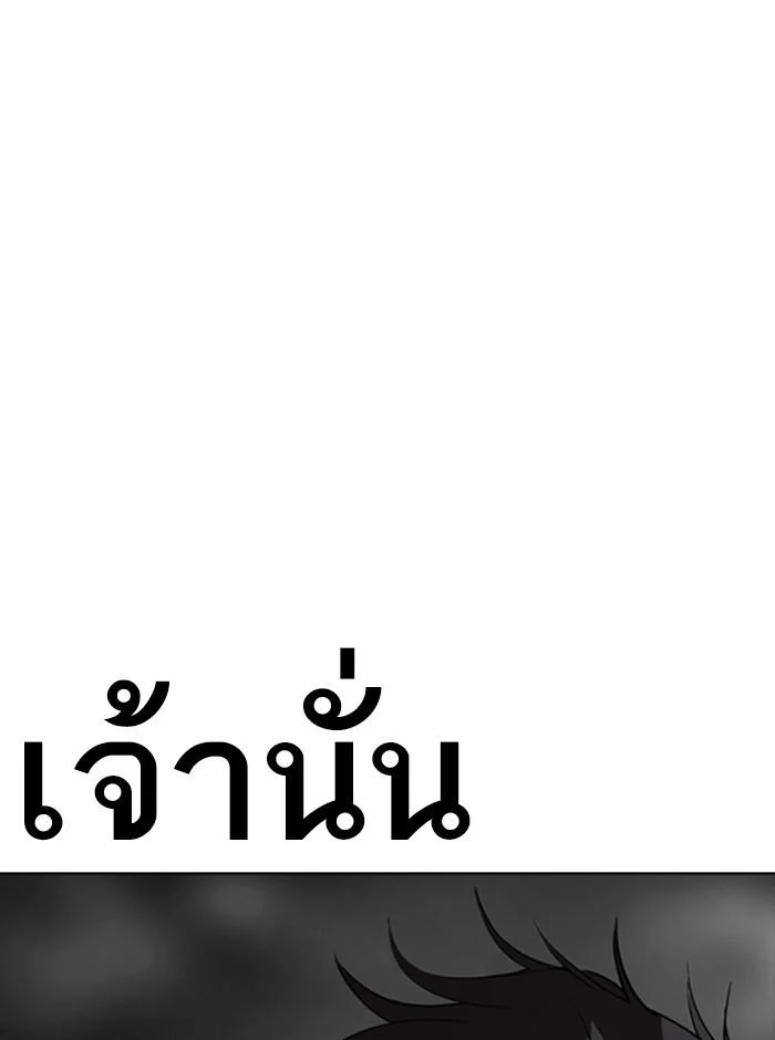 Lookism ตอนที่ 274 page 7