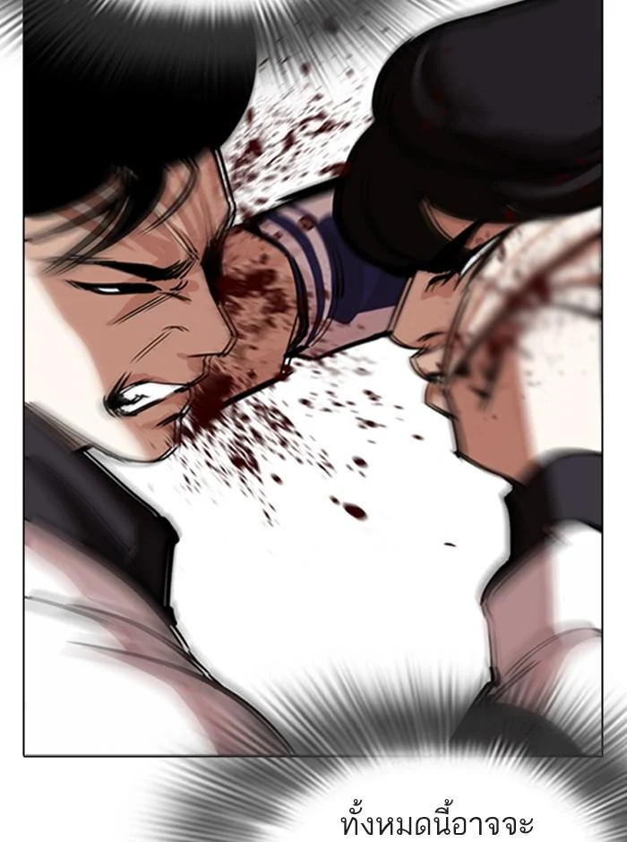 Lookism ตอนที่ 274 page 12
