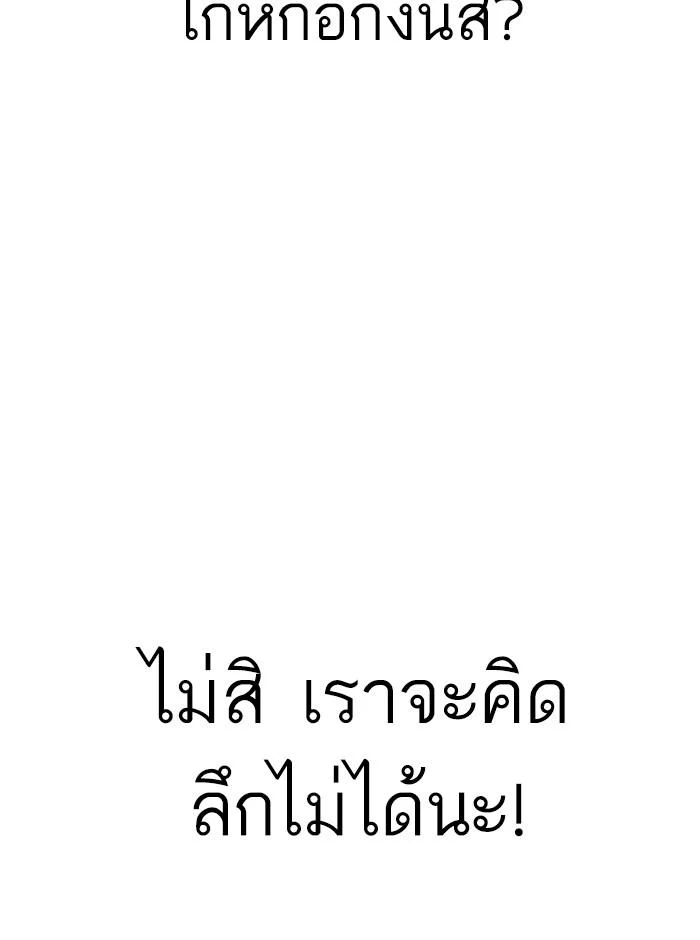 Lookism ตอนที่ 274 page 14