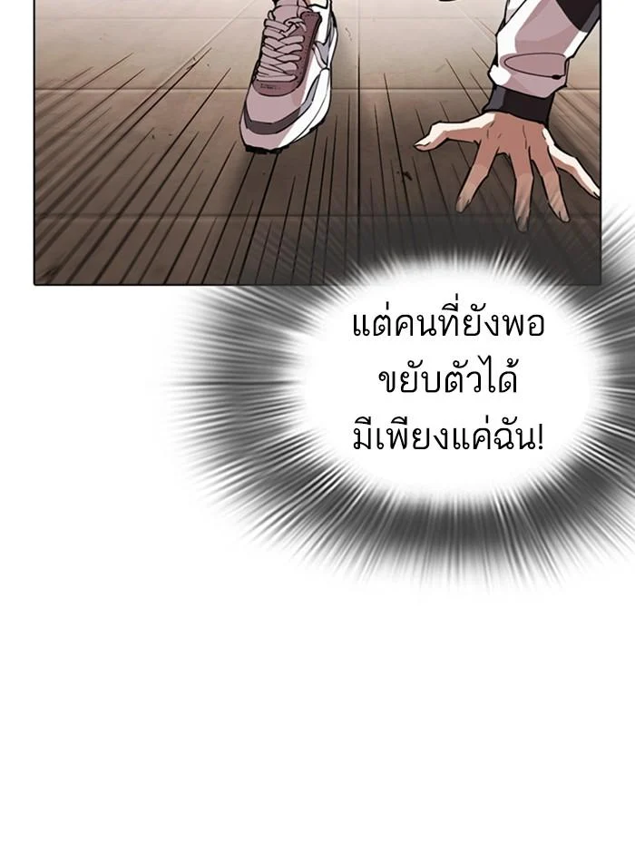 Lookism ตอนที่ 274 page 16