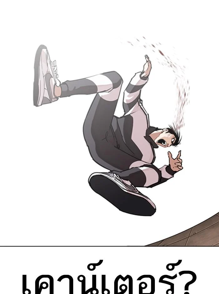 Lookism ตอนที่ 274 page 23