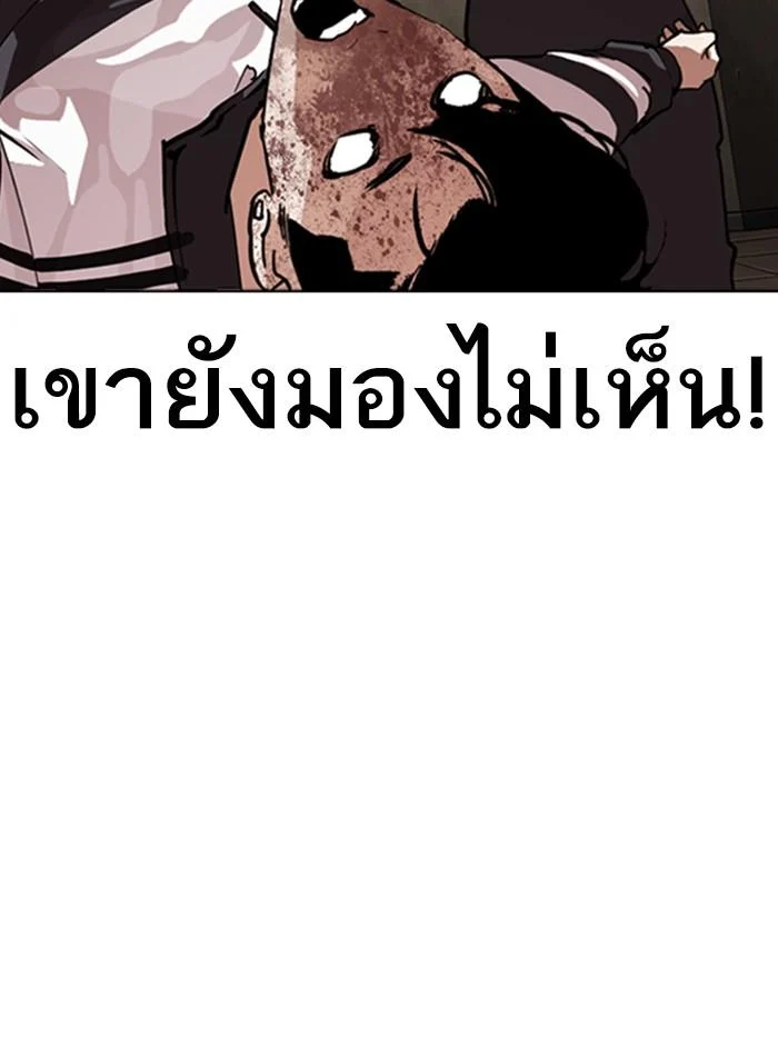 Lookism ตอนที่ 274 page 26