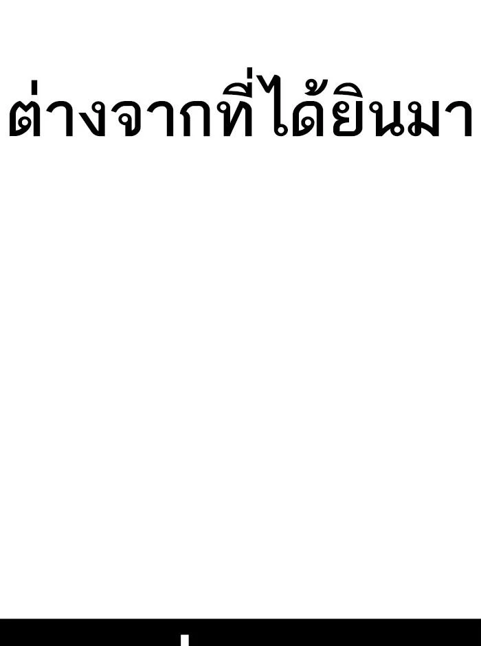 Lookism ตอนที่ 274 page 27