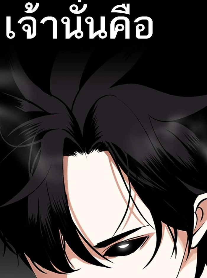 Lookism ตอนที่ 274 page 28