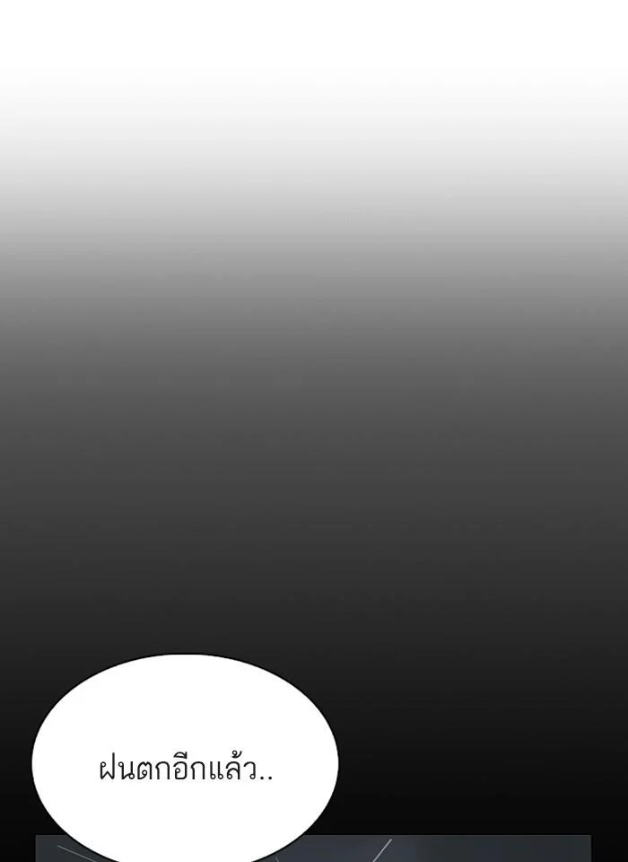 Lookism ตอนที่ 274 page 31