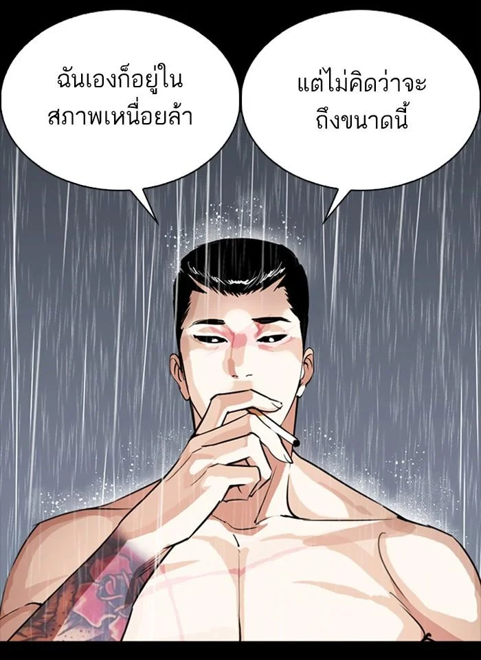 Lookism ตอนที่ 274 page 33