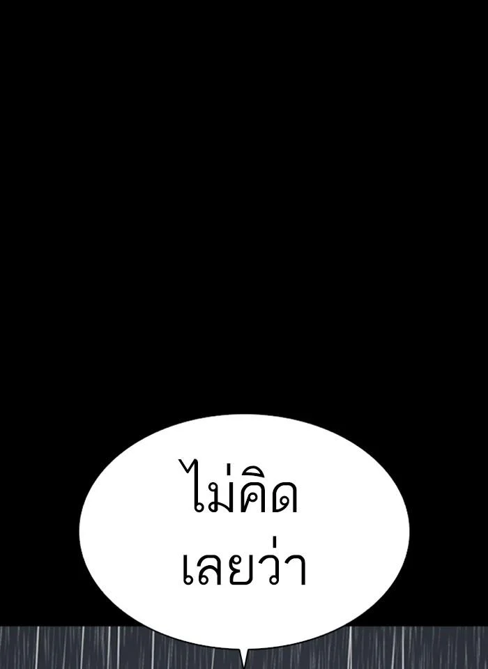 Lookism ตอนที่ 274 page 34
