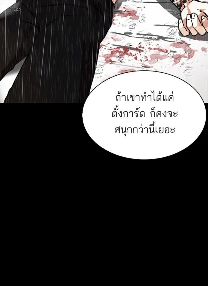Lookism ตอนที่ 274 page 38