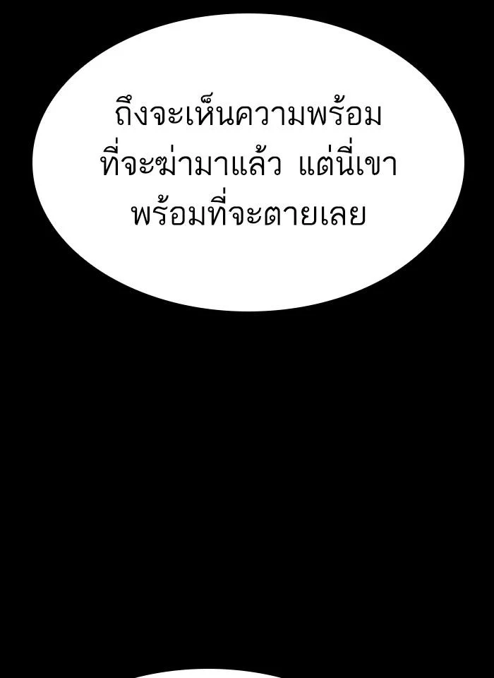 Lookism ตอนที่ 274 page 39