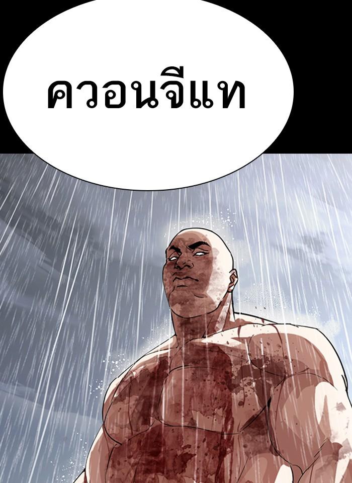 Lookism ตอนที่ 274 page 40