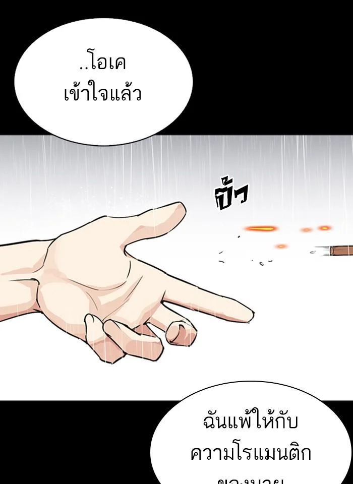 Lookism ตอนที่ 274 page 42