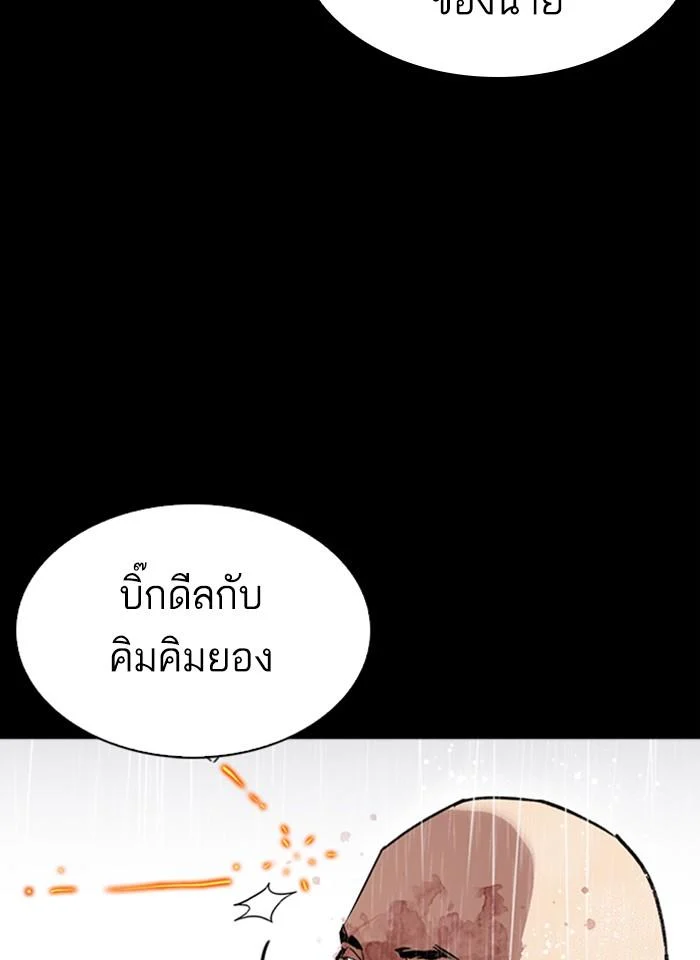Lookism ตอนที่ 274 page 43