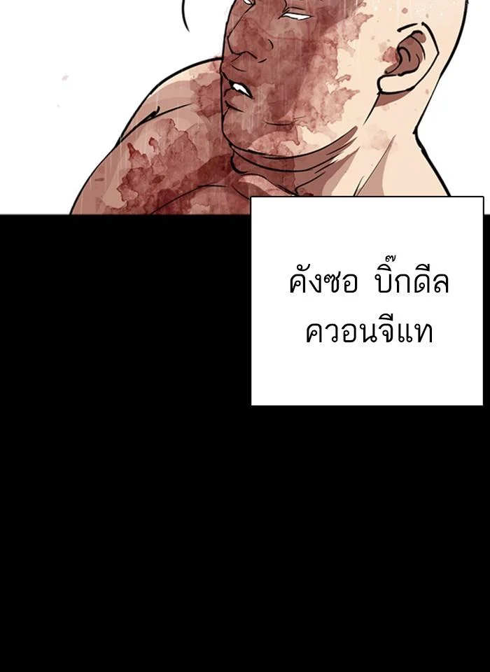 Lookism ตอนที่ 274 page 44