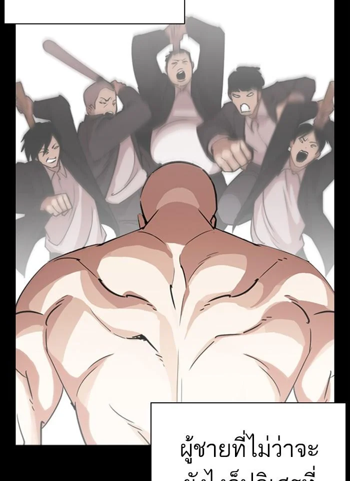 Lookism ตอนที่ 274 page 51