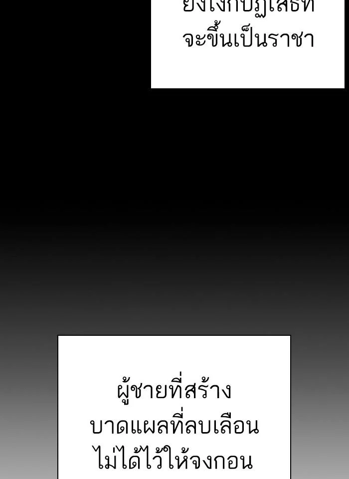 Lookism ตอนที่ 274 page 52