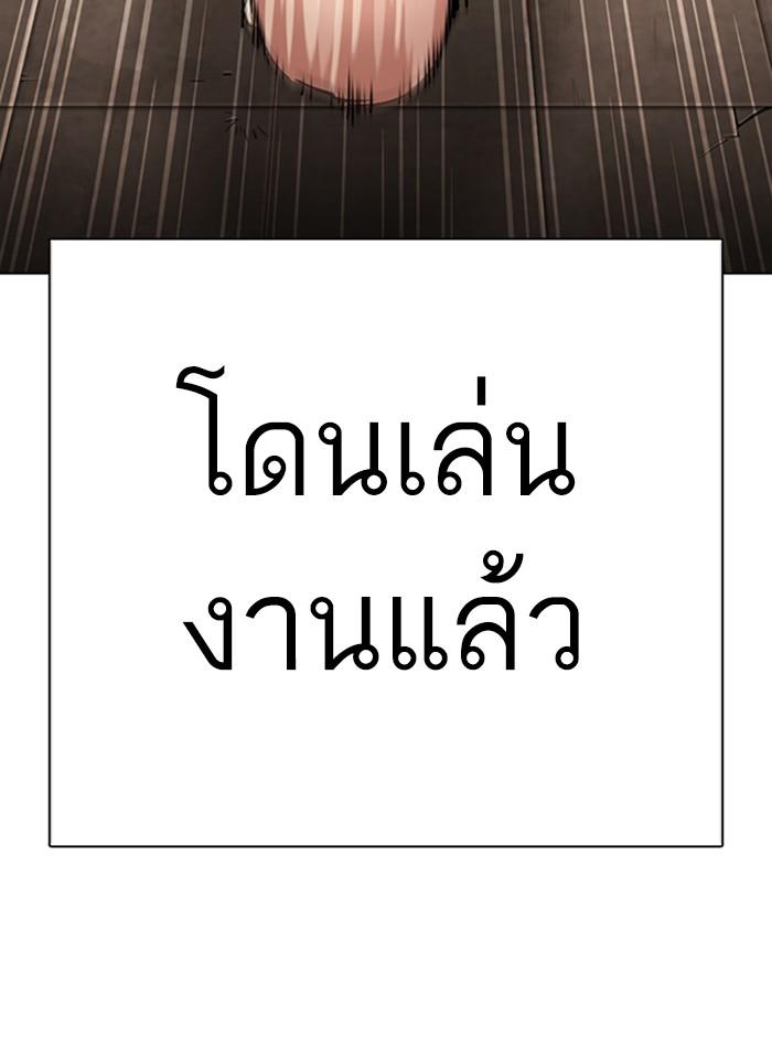 Lookism ตอนที่ 274 page 56