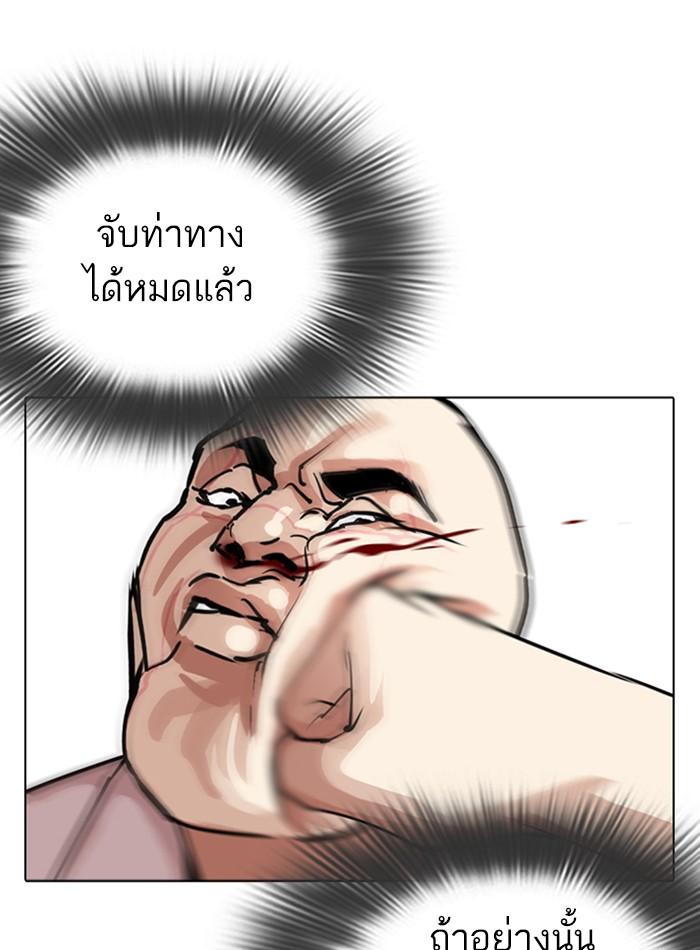 Lookism ตอนที่ 274 page 61