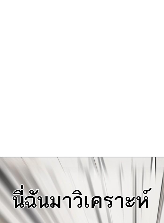 Lookism ตอนที่ 274 page 63