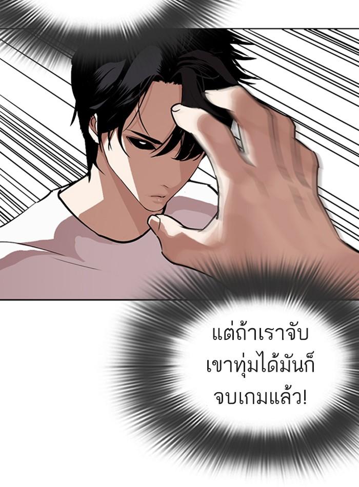 Lookism ตอนที่ 274 page 72