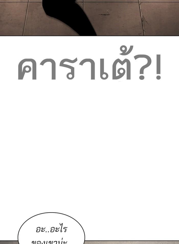 Lookism ตอนที่ 274 page 77