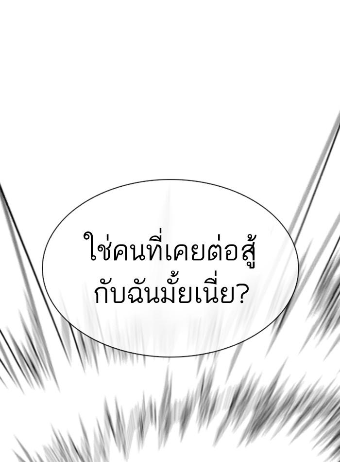 Lookism ตอนที่ 274 page 79