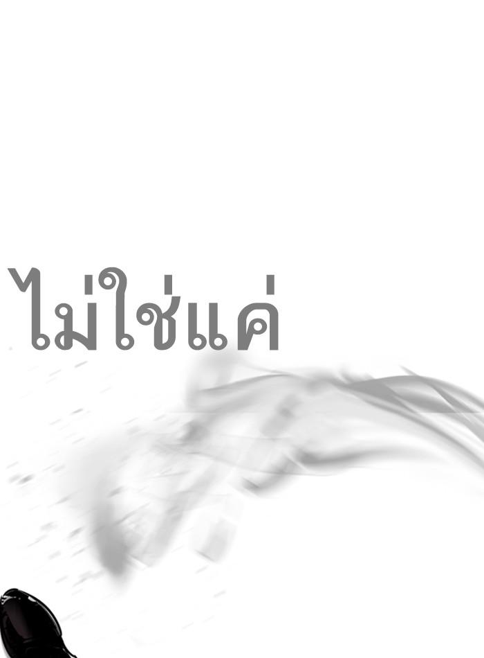 Lookism ตอนที่ 274 page 84