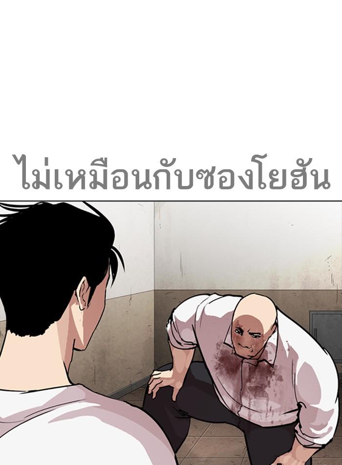 Lookism ตอนที่ 274 page 89