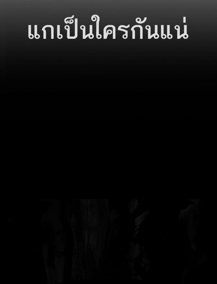 Lookism ตอนที่ 274 page 91