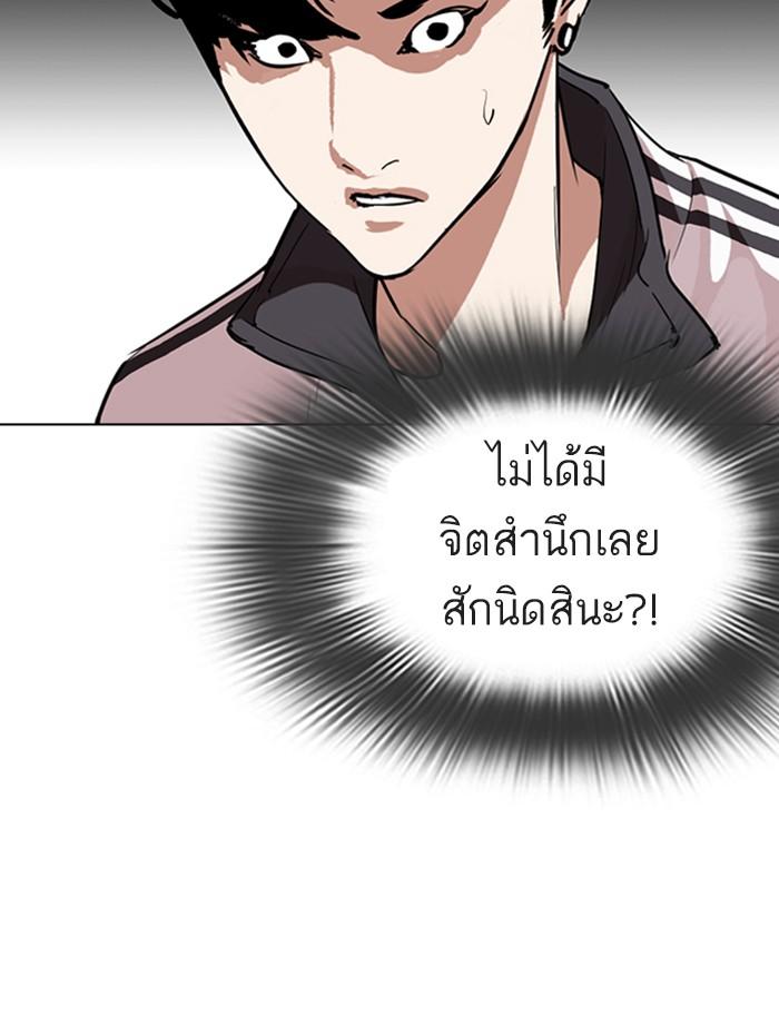 Lookism ตอนที่ 274 page 115