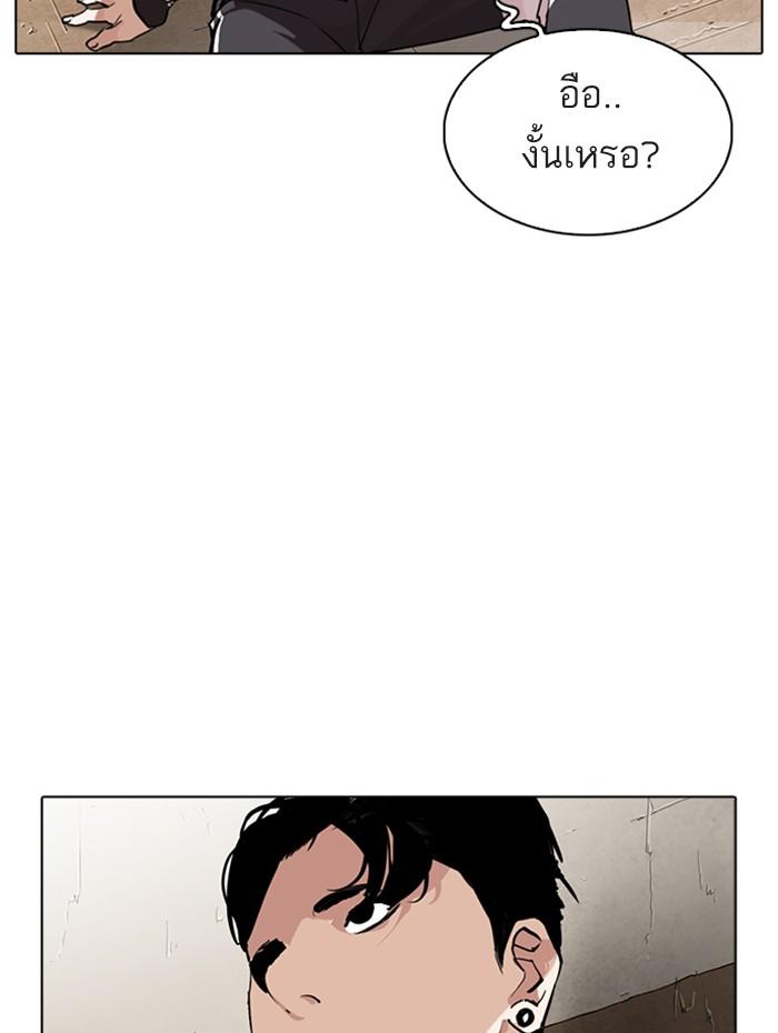 Lookism ตอนที่ 274 page 117