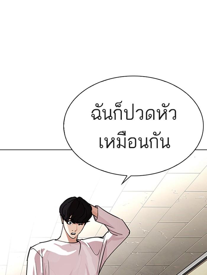 Lookism ตอนที่ 274 page 119